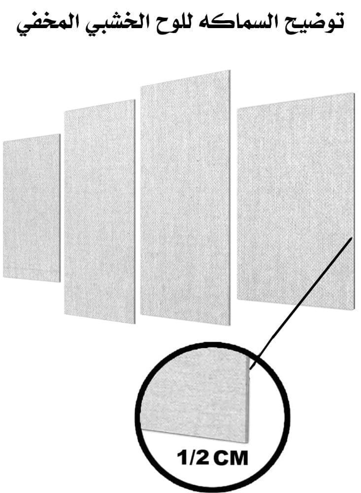 Islamic wall art - Ayat al-Kursi - u577 - divided into four pieces - color 9