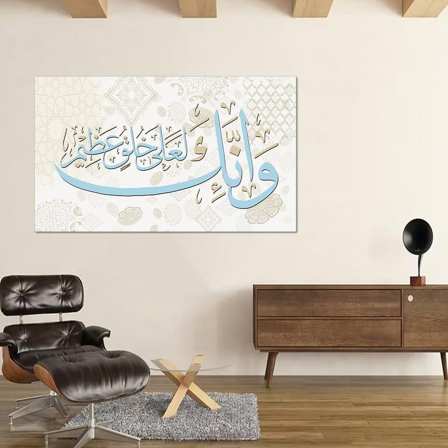 لوحه جداريه كانفس - و إنك لعلى خلقٍ عظيم - 300907