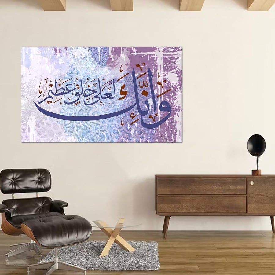 لوحه جداريه كانفس - و إنك لعلى خلقٍ عظيم - 300906