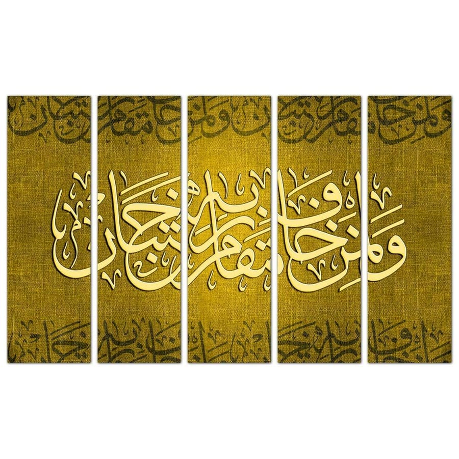 Islamic wall art - for the noble verse - And for he who fears his Lord's position, two gardens - 1304 - divided into five equal pieces - gold