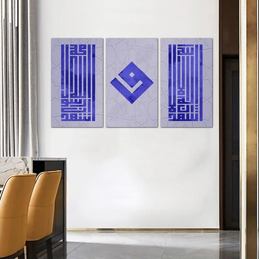 Islamic wall plaque - I bear witness that there is no god but Allah and that Muhammad is the messenger of Allah - in Kufic script - 24081-2 - divided into three pieces