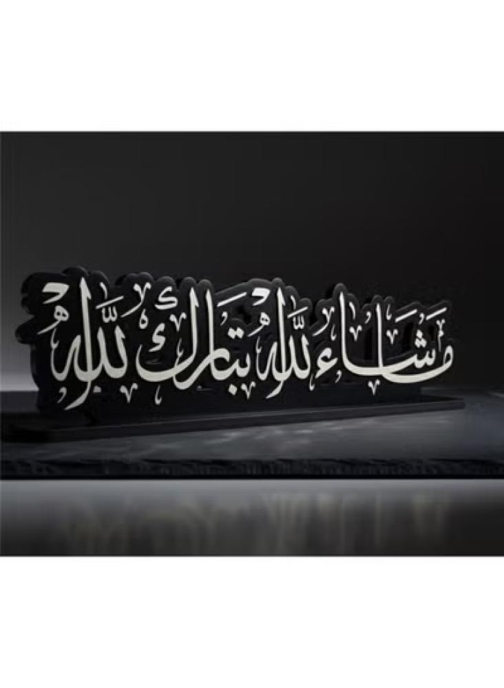 Acrylic sculpture (Mashallah Tabarak Allah) - Islamic home or office decor - size 29*9 cm - AC-240920250001
