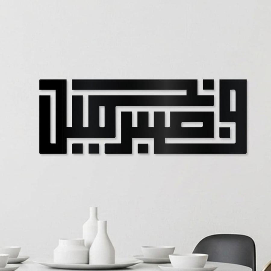 لوحة أكريليك - فصبر جميل-AC-17626002