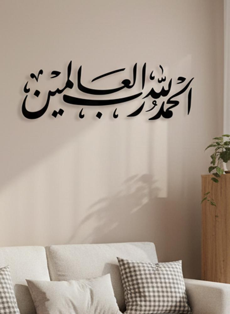 Acrylic panel - Mashallah Lord of the worlds - AC-2422202501