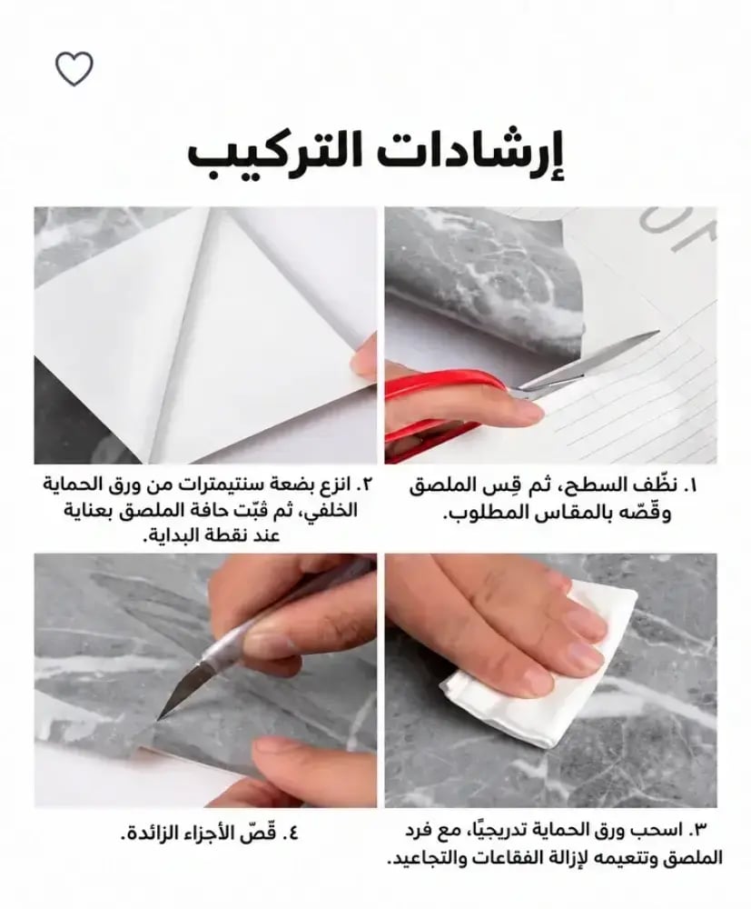 استيكر ديكور لاصق للجدران والطاولات وأرفف المطبخ بطبقة حماية سلوفان مطفية – لتجديد ديكور المنازل والمحلات التجارية