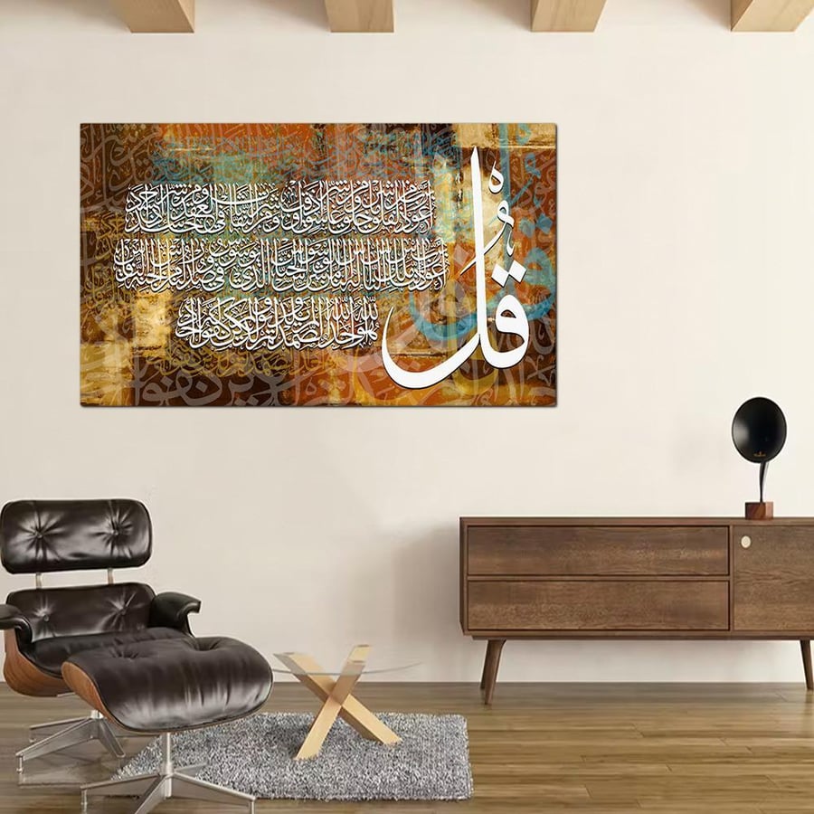 Islamic wall art - the supplications - 1298M