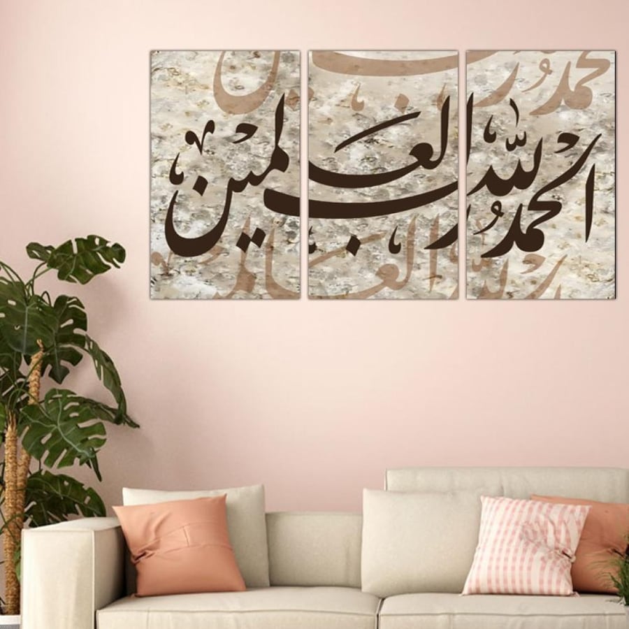 Islamic wall art - Praise be to Allah, Lord of the worlds - 1290-24 - divided into three pieces