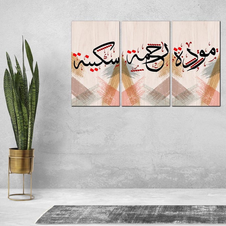 Wall panel - Moudah Rahmah Sakina - MRS - divided into three pieces