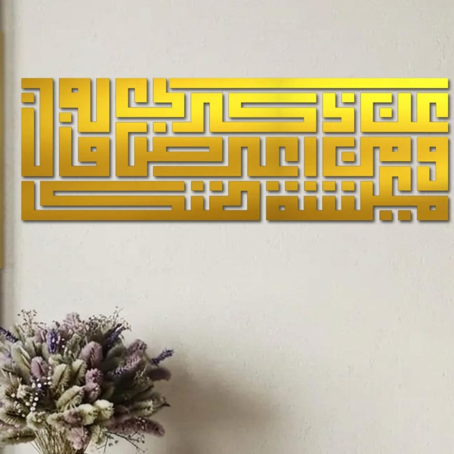 لوحة أكريليك - و من يعرض عن ذكري فإن له معيشة ضنكى-AC-17626007