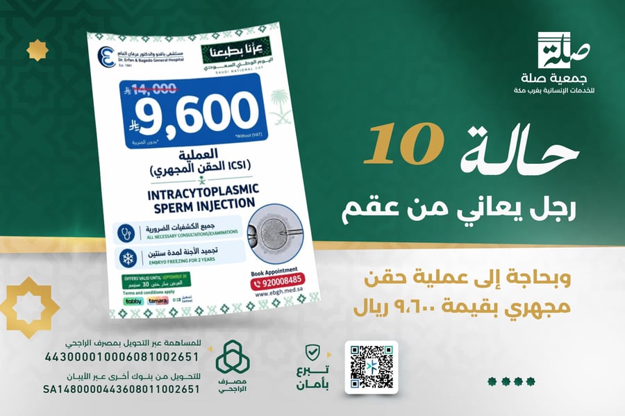 حالة رقم 10