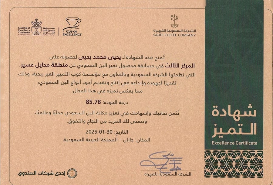 البن العسيري  بدون حمسه نص كيلو