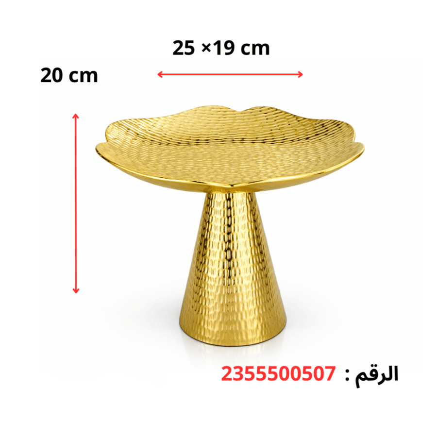 ستاند حلويات ذهبي حب ارمان من بن شيهون للأواني