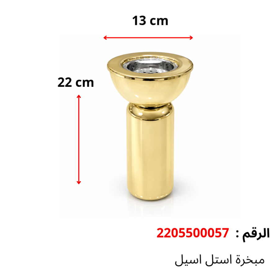 مبخرة استل استيل ذهبي بلمسة خشبية انيقة