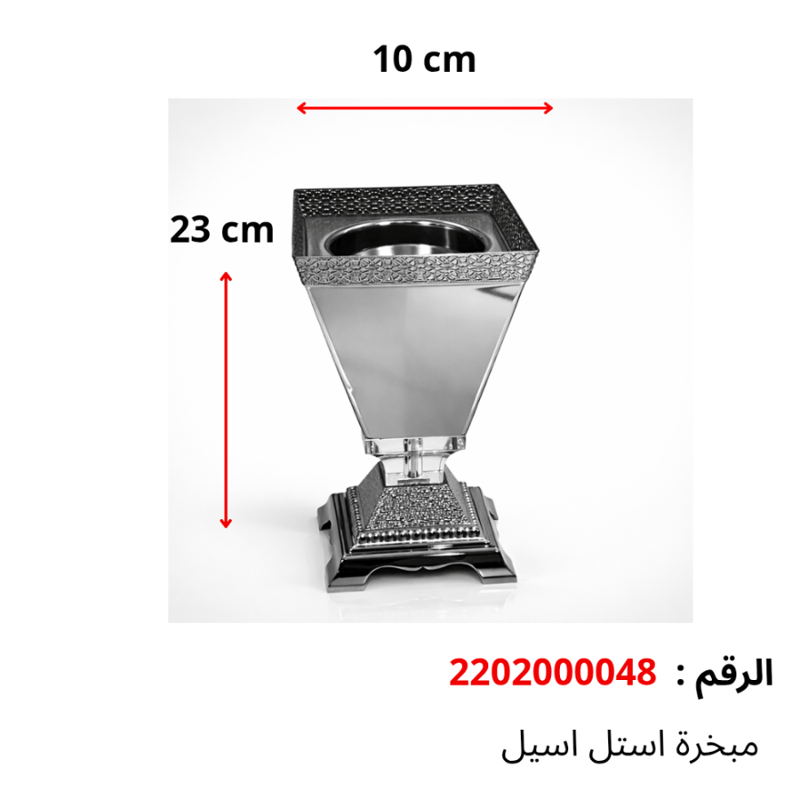 مبخرة  بن شيهون استل استيل مميزة