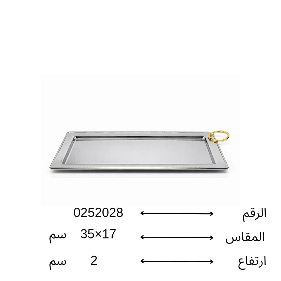 صينية استل استيل بن شيهون