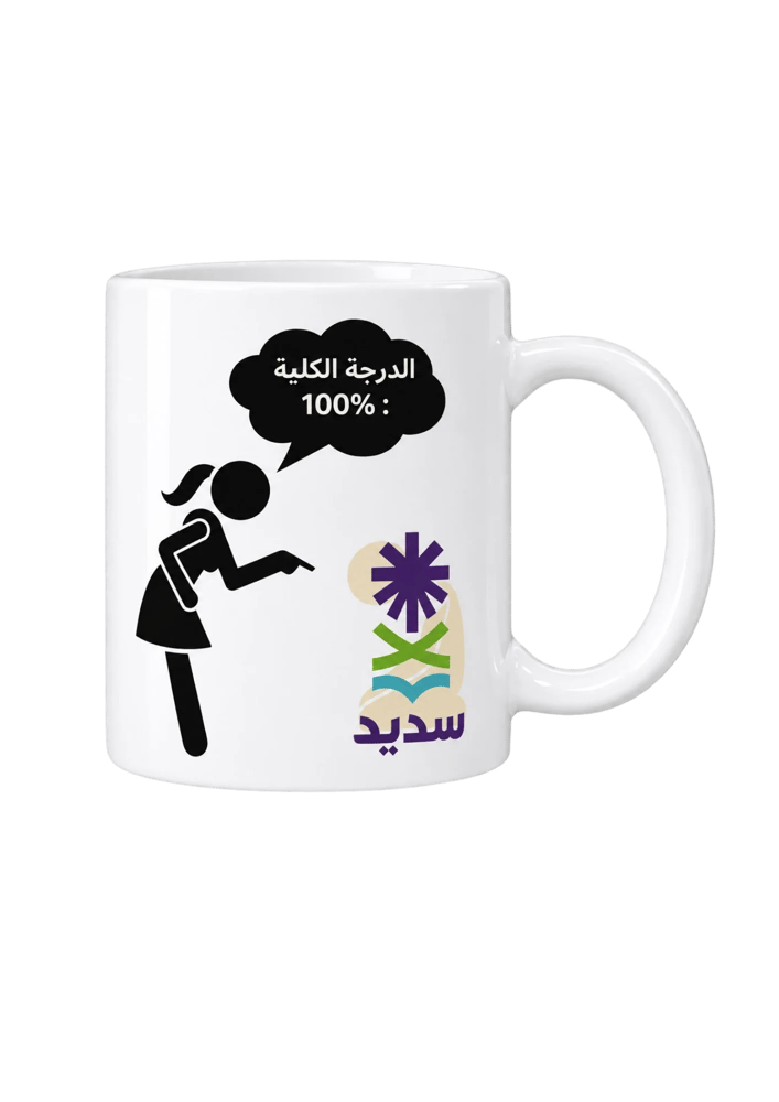 كوب سديد ( الدرجة الكلية 100 )