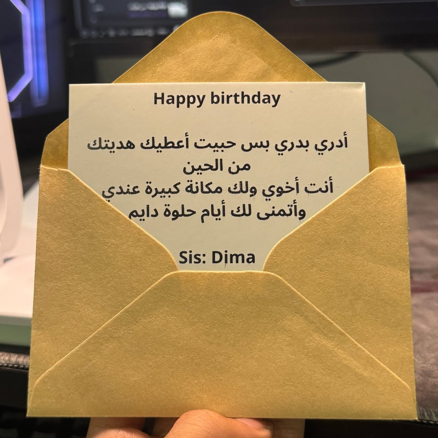 كرت اهداء