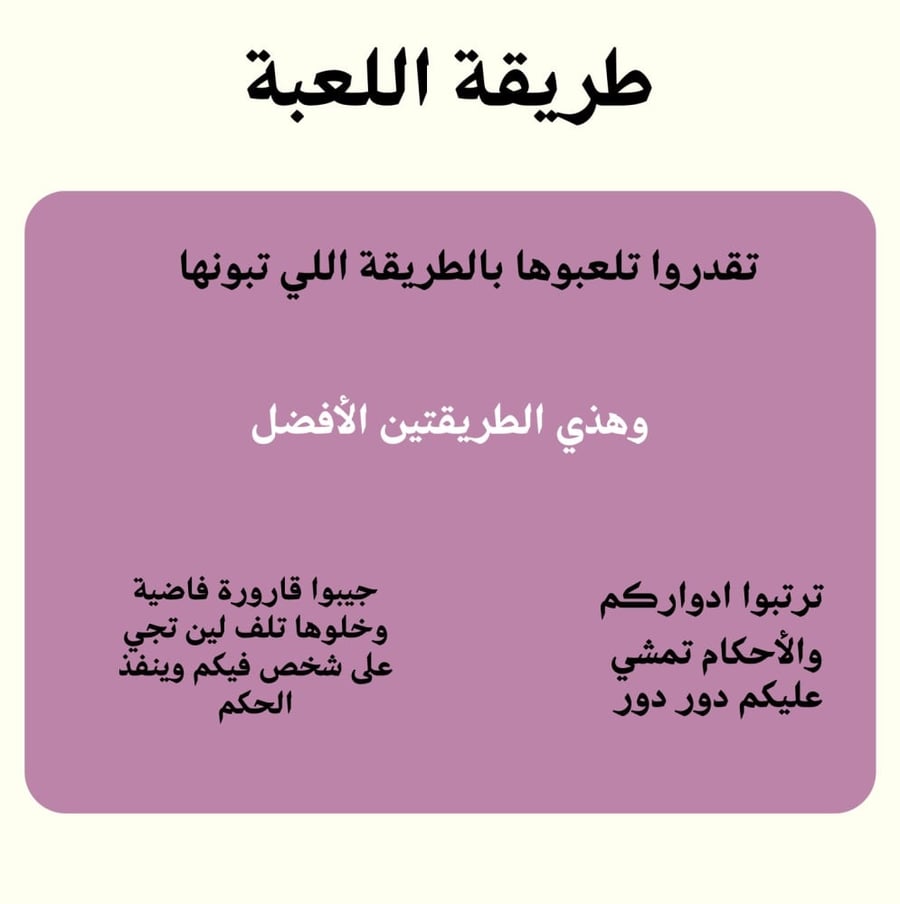 ممنوع الضحك !