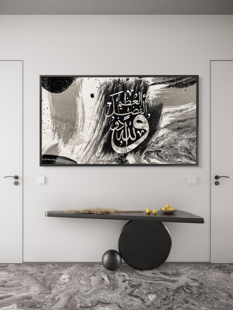 لوحة قماش بتصميم الخط العربي مخطوطة قرآنية " وَاللَّهُ ذُو الْفَضْلِ الْعَظِيمِ "