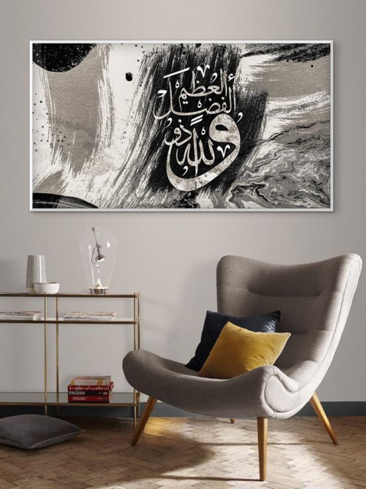 لوحة قماش بتصميم الخط العربي مخطوطة قرآنية " وَاللَّهُ ذُو الْفَضْلِ الْعَظِيمِ "