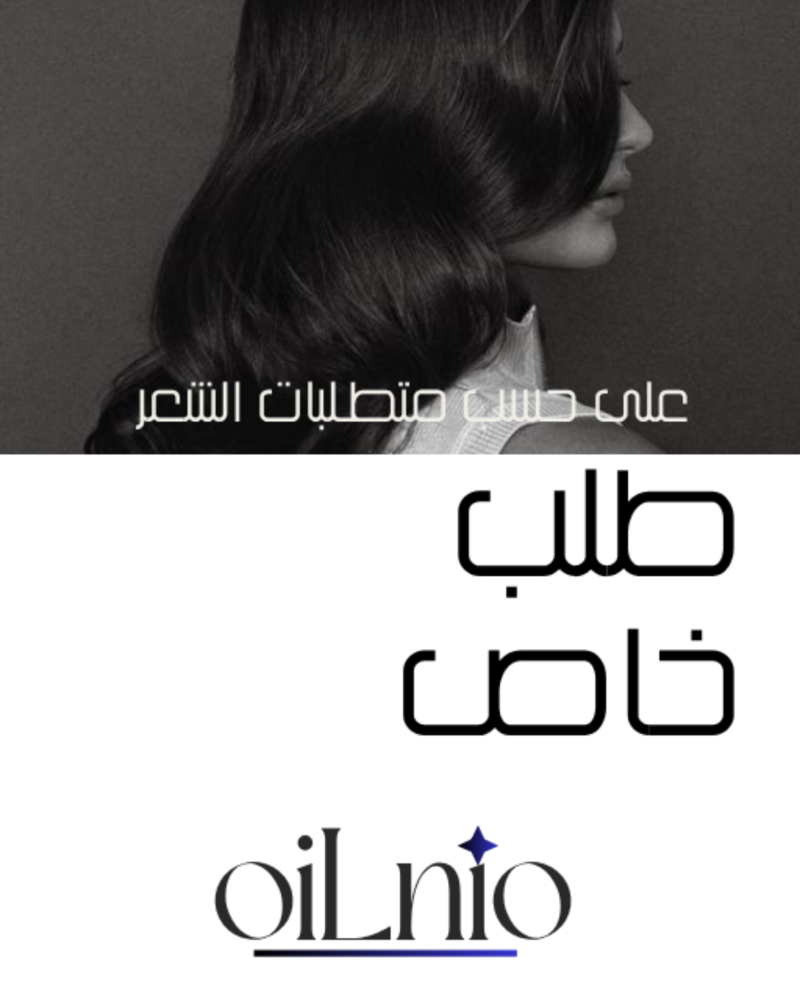 خطة التغيير (تغير شعرك للافضل )