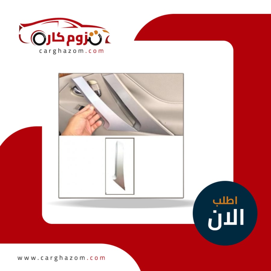 Camry and Aurion 2007-2011 Door Pull Handle Set
