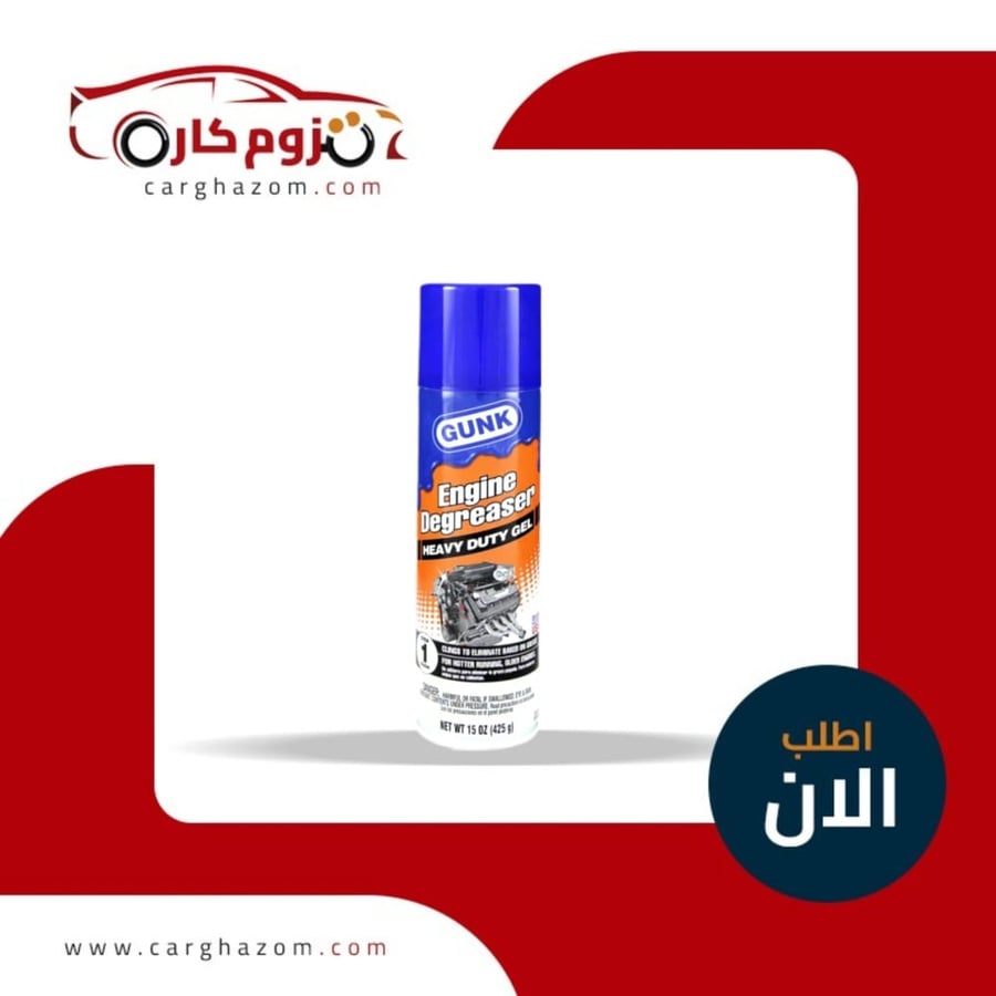 منظف-المحرك-الجاف-ومزيل-الشحوم-جل