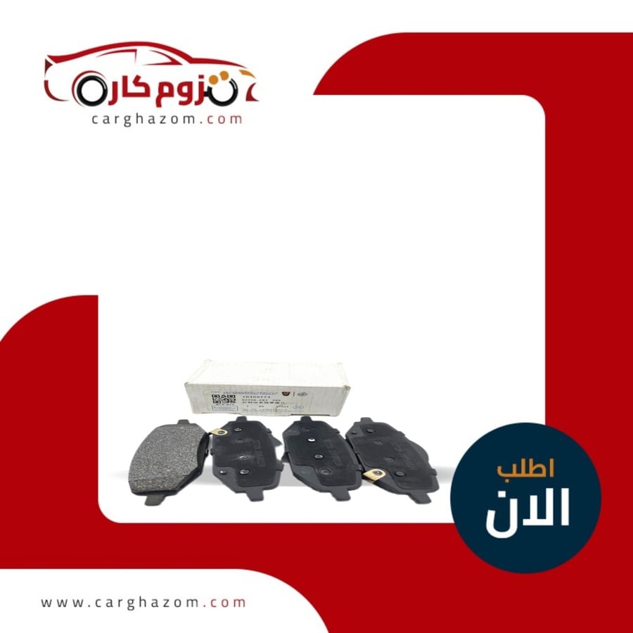 فحمات-خلفية-ام-جي-الاصلية-زد-اس