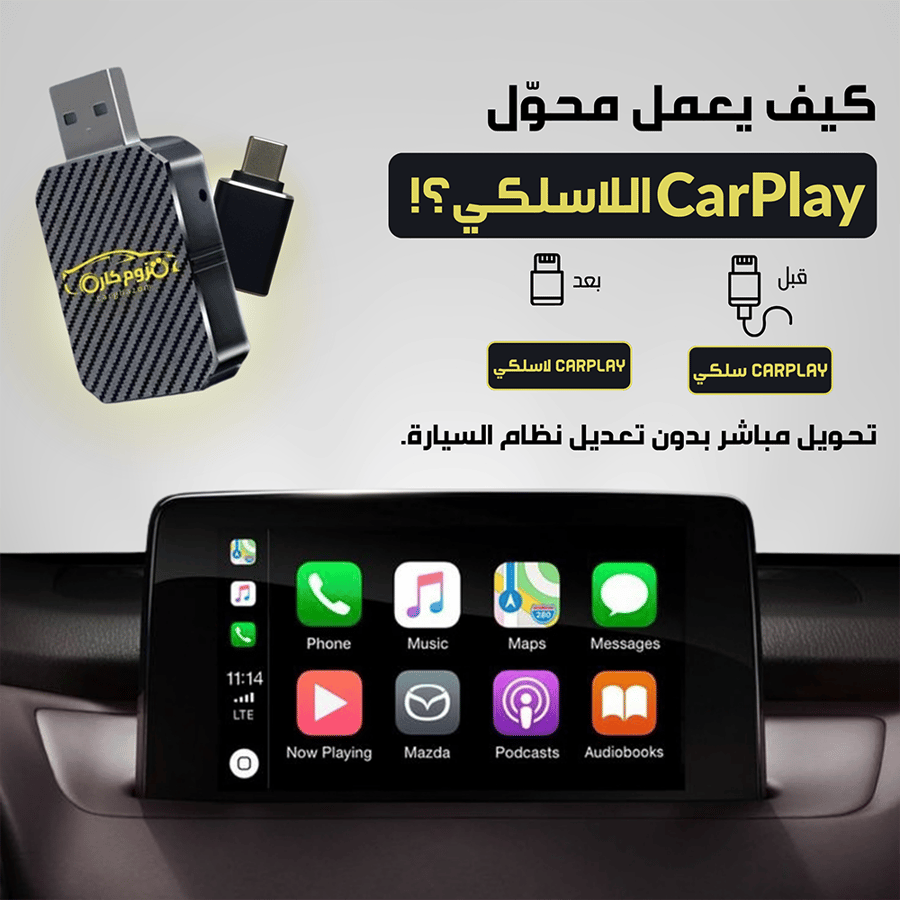 محول CarPlay لاسلكي Wi-Fi 6 لتحويل CarPlay السلكي إلى لاسلكي