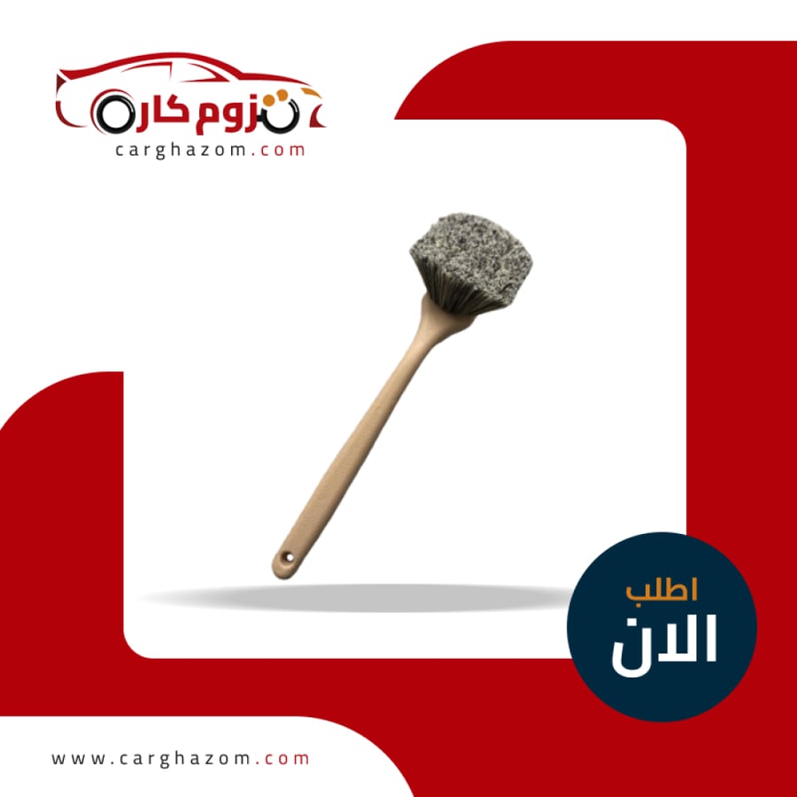Long beige brush for general cleaning