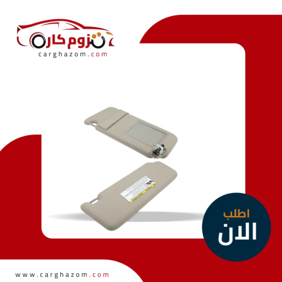 Sun visor kit for Camry and Orion beige full option 2007-2011