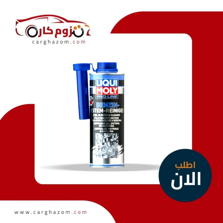 منظف-البخاخات-ليكوي-مولي-برو-لاين