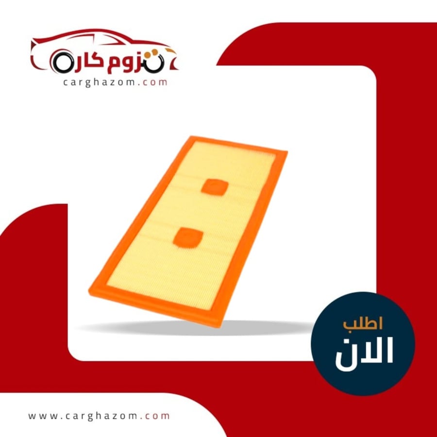 فلتر-هواء-مرسيدس