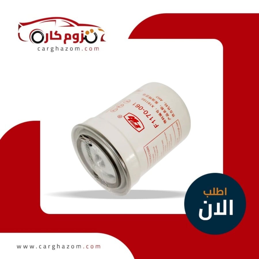فلتر-ديزل-شانجان