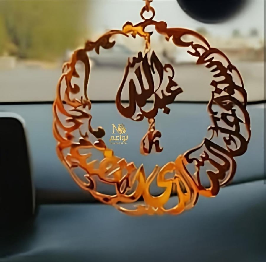 تعليقة سيارة بالاسم بكسرة العود الفاخرة