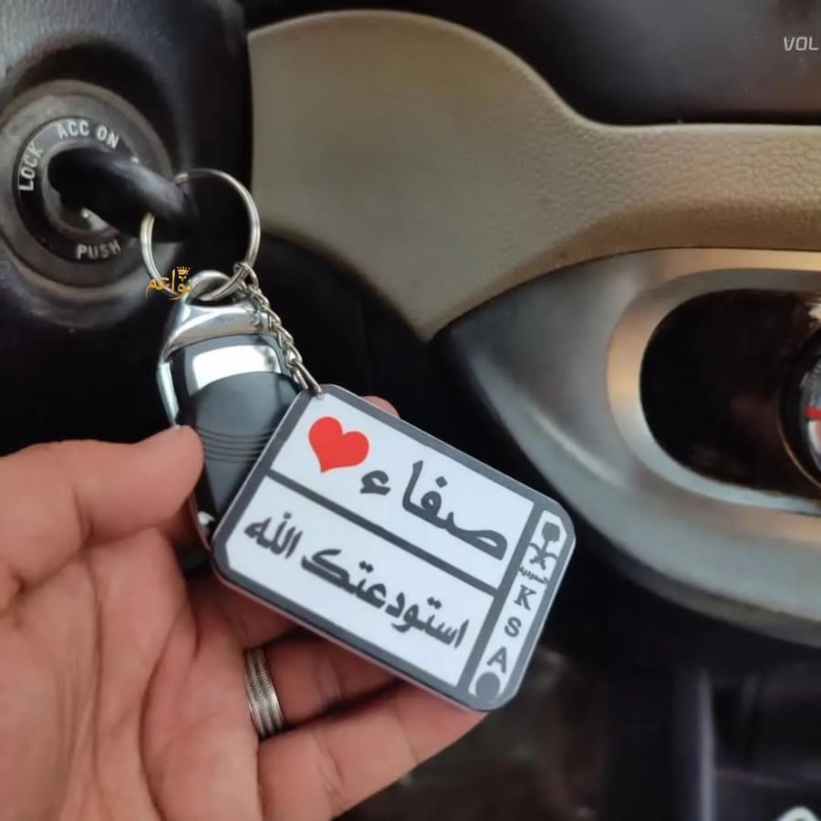 ميدالية بالاسم برقم لوحة السياره ميداليات بالاسم ميدالية لوحة السياره