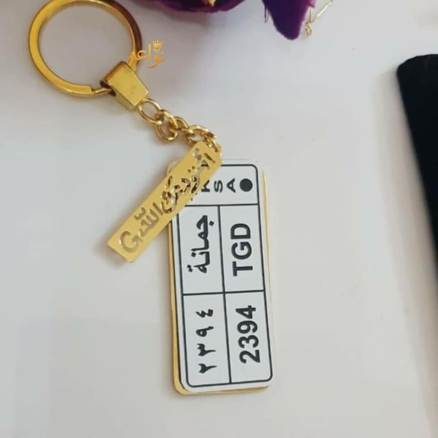 ميداليه بالاسم