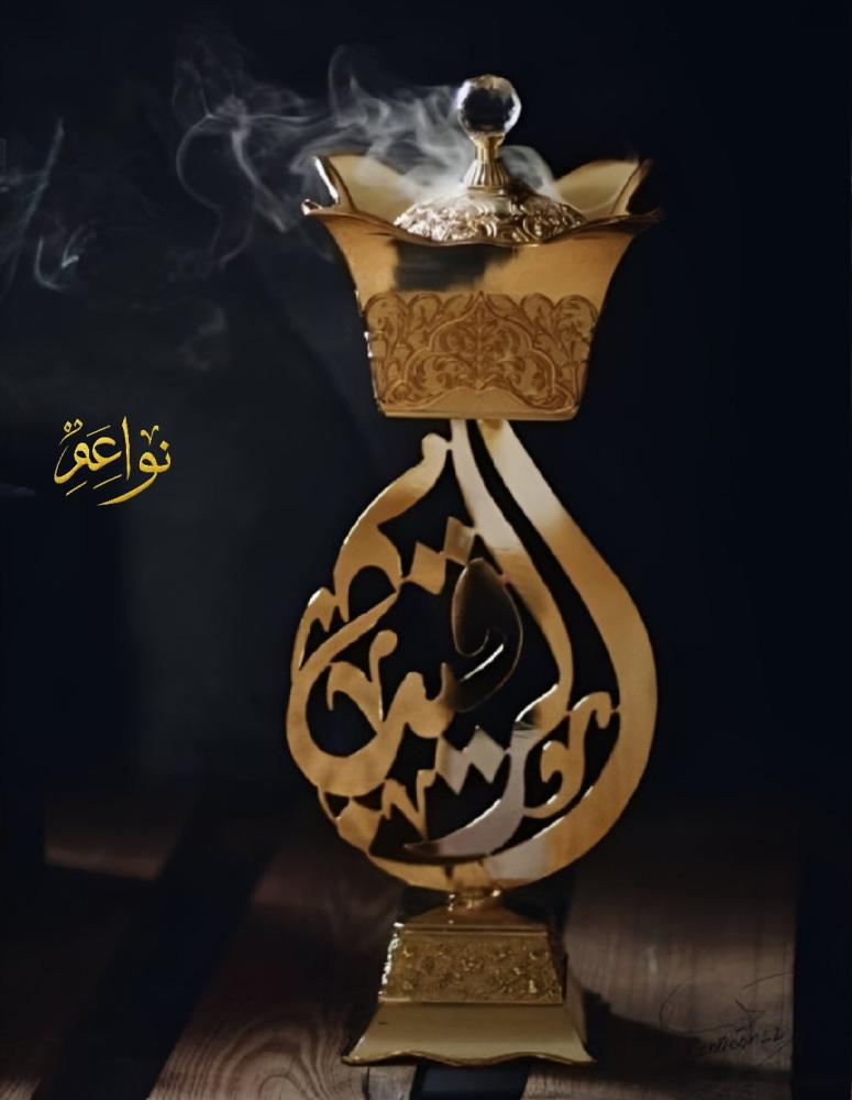 مبخره بالاسم فخامة  الاكثر طلبأ
