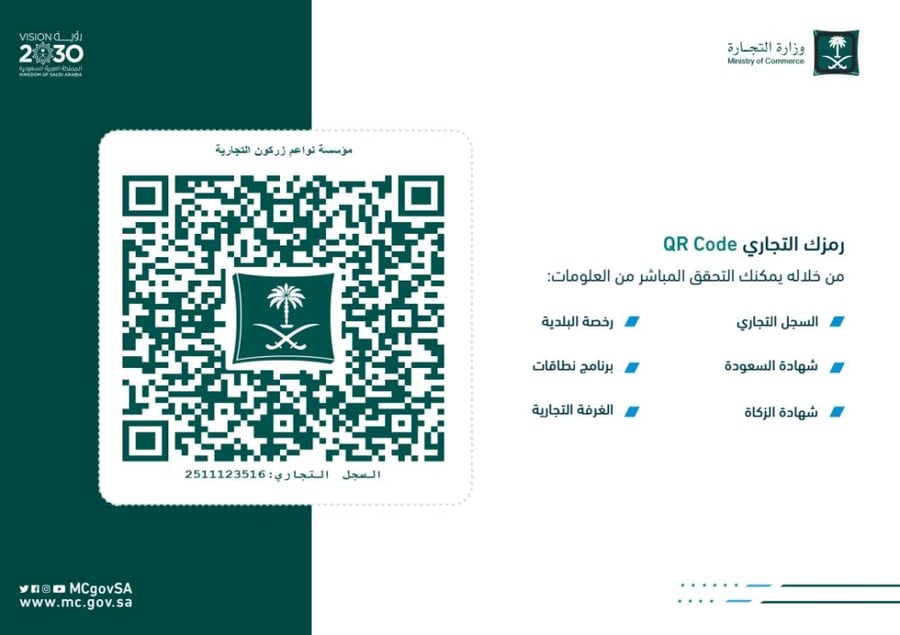 متجر نواعم