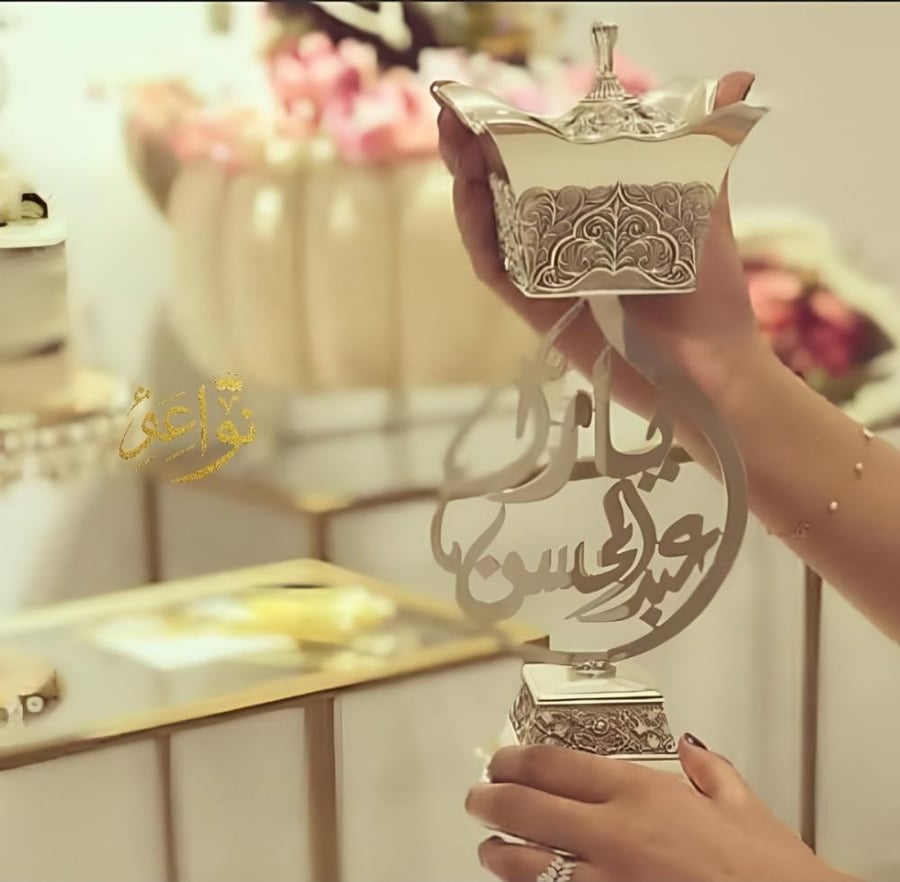 مبخره بالاسم فخامة مميزه