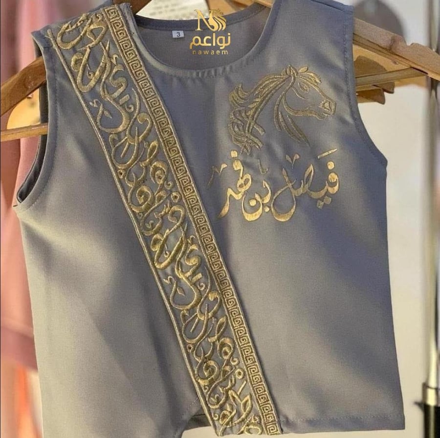 سديري اطفال بالاسم سديري مواليد تطزيز سديري بالاسم دقلات اطفال ولادي