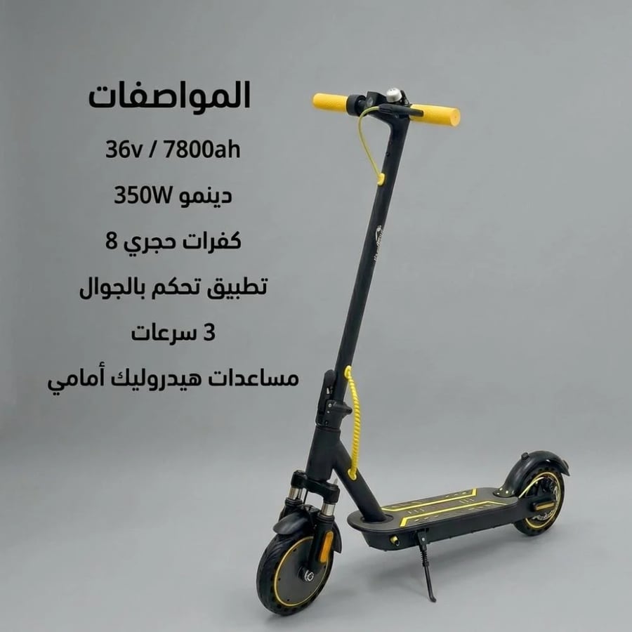 سكوتر كهربائي نيوسبيد دينمو 350W وبطارية 36V مع مساعدات هيدروليك أمامية وتطبيق جوال وكفرات حجري 8 انش