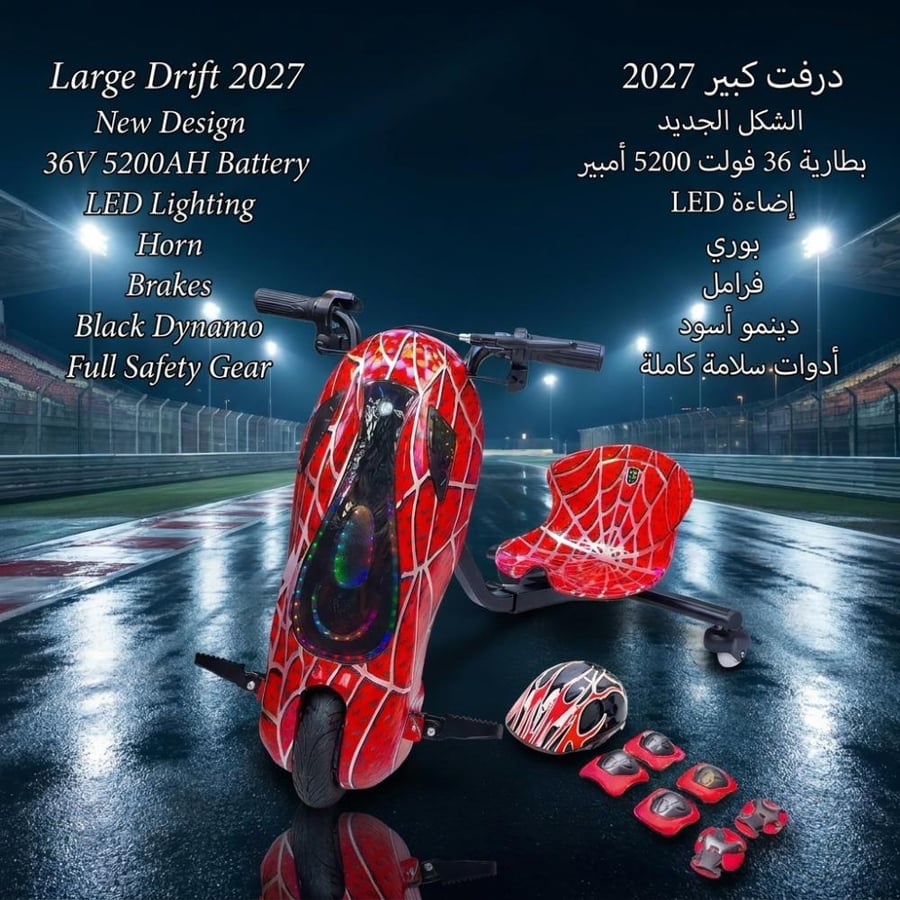 سكوتر درفت كهربائي كبير للأطفال نيازي بطارية 36V 5200Ah الشكل الجديد مع دينمو اسود وانارة LED وأدوات سلامة