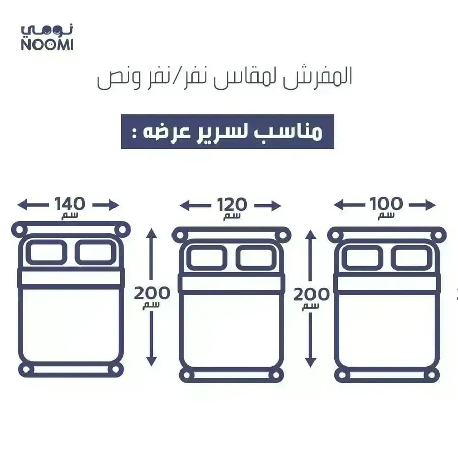 مفرش برايف الشتوي مفرد (نفر ونص)