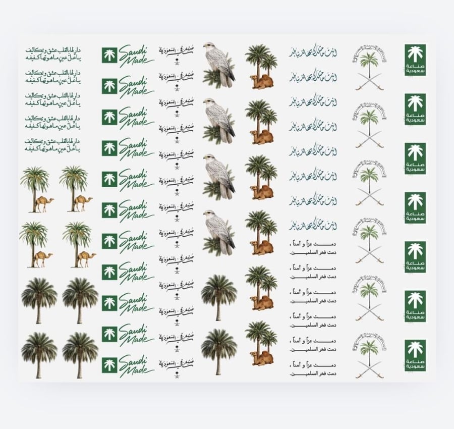ستيكر اليوم الوطني ٤