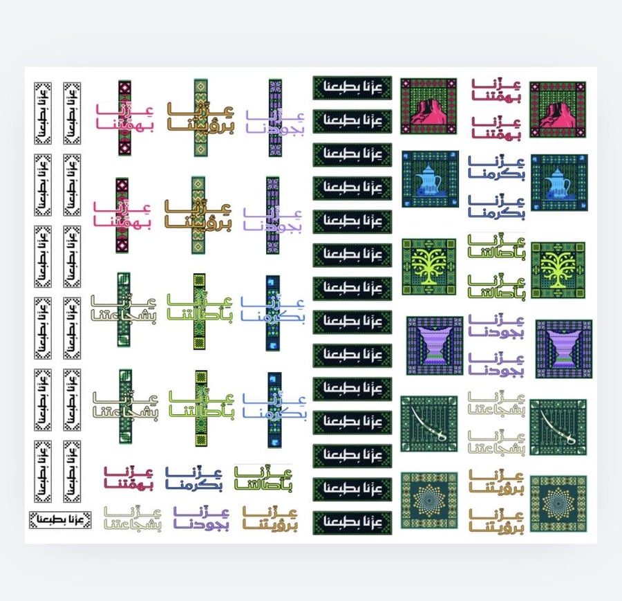 ستيكر اليوم الوطني ٢