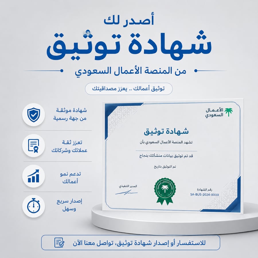 إصدار شهادة توثيق