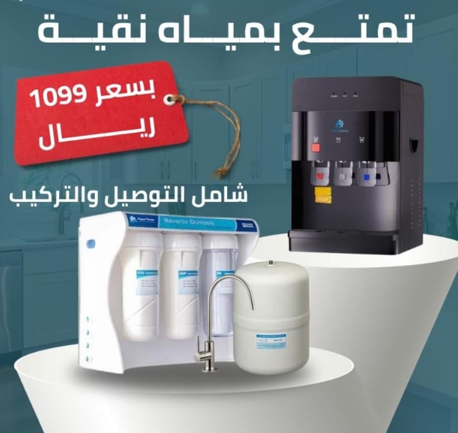 جهاز أكوا تاور مع برادة ذكية