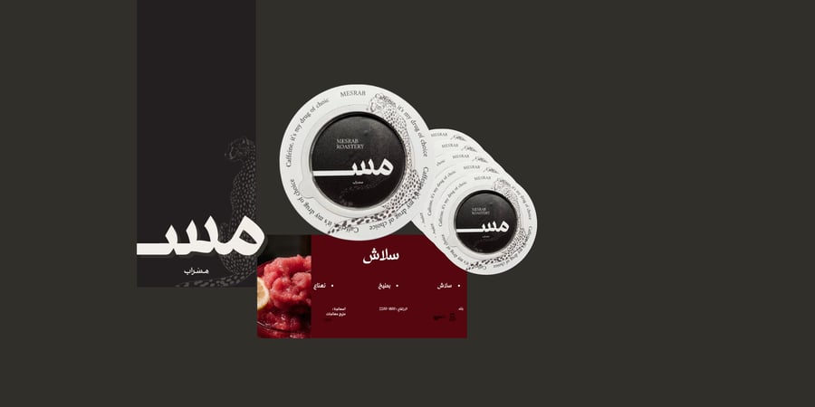 The cutest بلند coffee – Slush