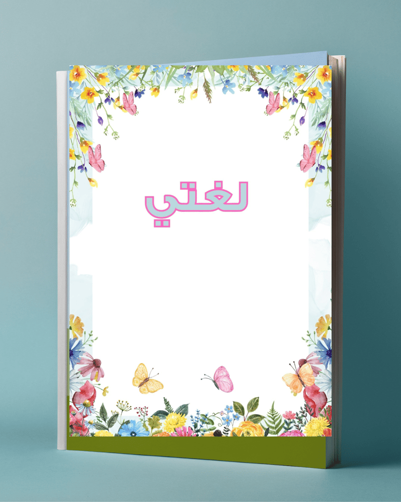 فواصل ملف انجاز مميز